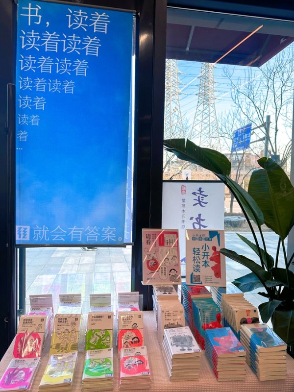 大牛配资网 小开本、轻松读，这个出版新品牌尝试快消卖书