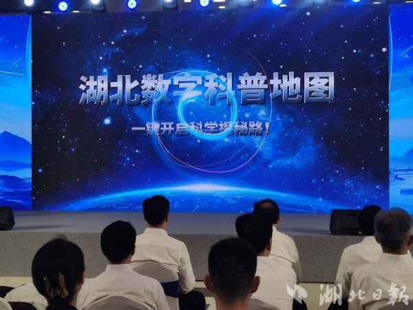 德邦国际 “湖北省数字科普地图”正式上线发布